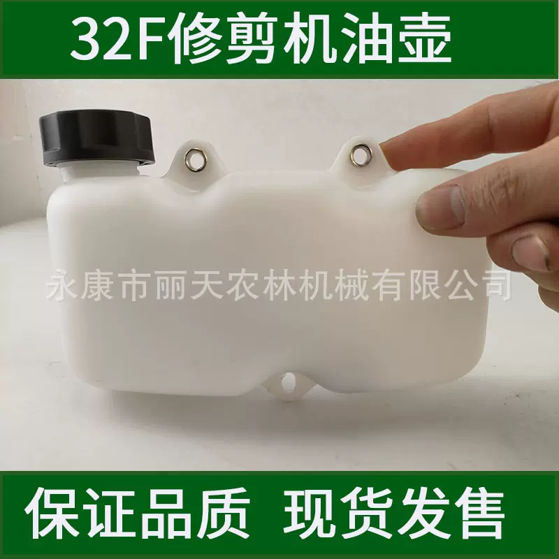 IE32F华盛款二冲程汽油机油壶绿篱机塑料燃油箱修剪机发动机配件