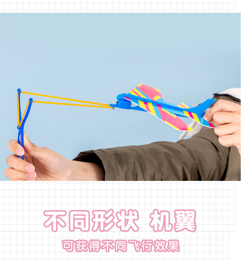 弹力闪光飞机_08.jpg