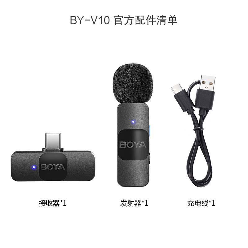 BOYA Boya BY-V series wireless microphone collar clip mini mobile phone video recording radio one drag two