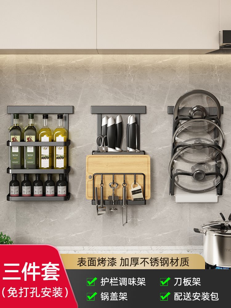 ❣칼판걸이 + 냄비뚜껑걸이 + 3단 양념걸이❣