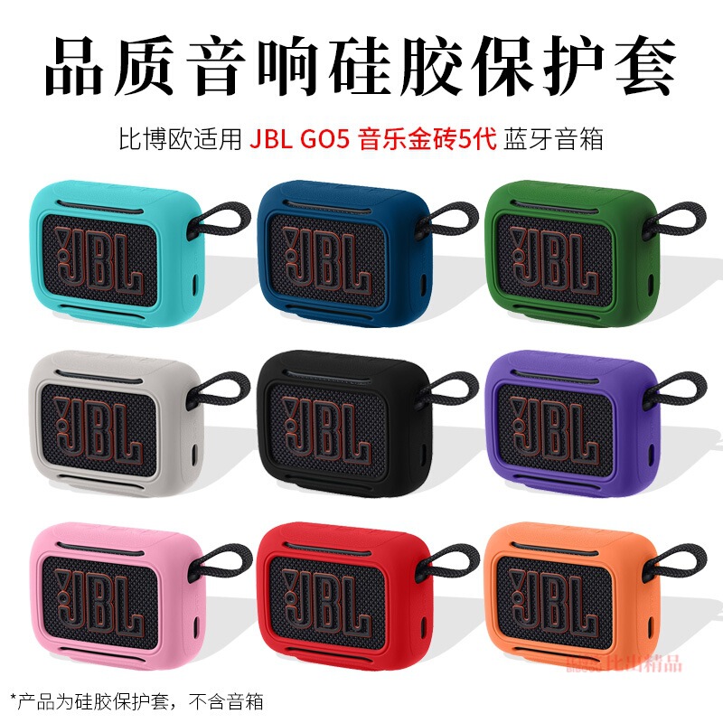 Suitable for JBL GO5 speaker protective case, silicone case, anti-drop soft shell, Gold Brick 5th generation Bluetooth speaker silicone protective case Suitable for JBL GO5 speaker protective case, silicone case, anti-drop soft shell, Gold Brick 5th generation Bluetooth speaker silicone protective case