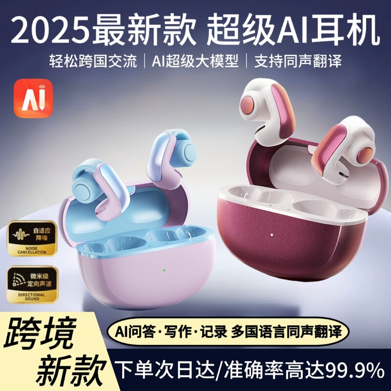 Cross-Border Spot V12 Translation Headphones Ear Clip Sports Waterproof Long Battery Life High Quality Noise Reduction Ows Wireless Headphones