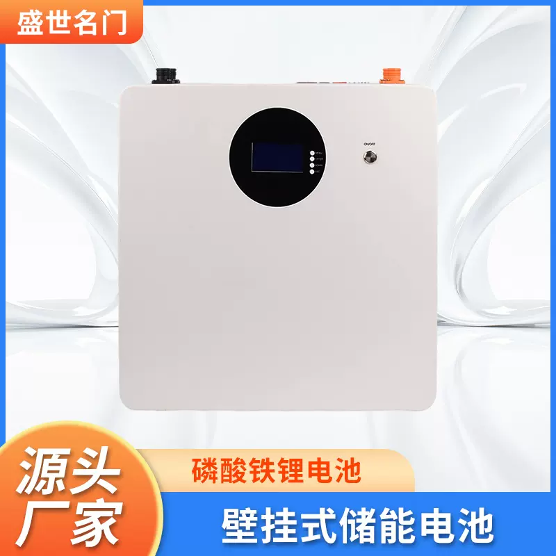 厂家直供家庭储能锂电池51.2V 5120Wh壁挂式磷酸铁锂储能电池包