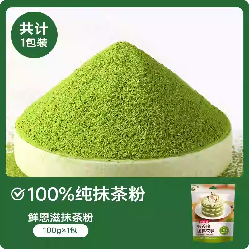 신선한 순수 말차 가루 100g.