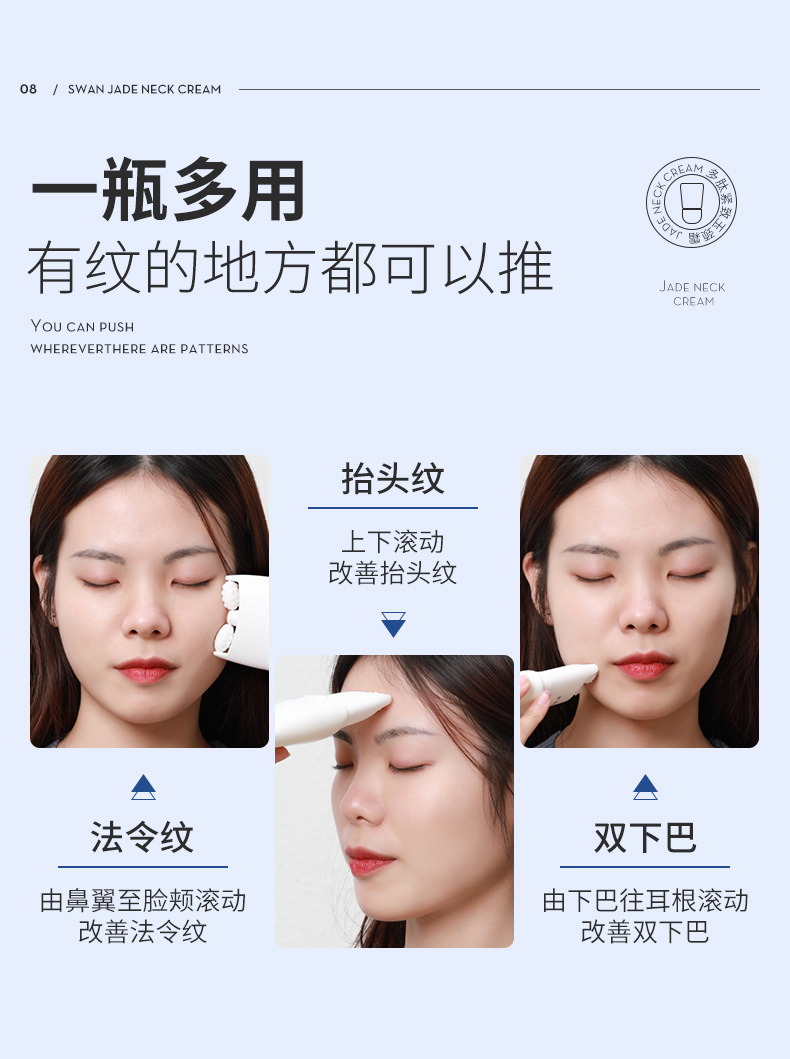 玉颈霜详情_09.jpg