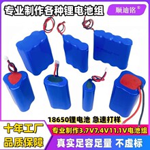 ����18650�늳ؽM2500mAh3.7V7.4V���K�����o��Ƽ��L��늳ؽM