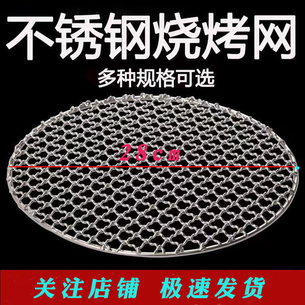 Barbecue mesh barbecue net grilled fish drying net barbecue rack…