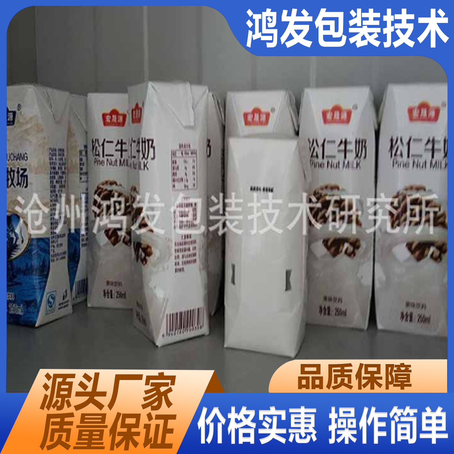 厂家供应  全自动包装机纸盒包装机酸奶牛奶纸盒灌装机