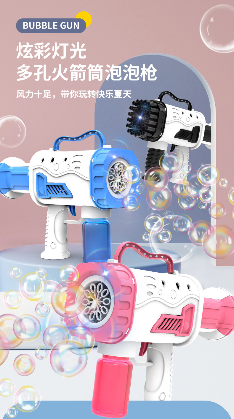 泡泡枪详情页_01