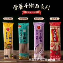 厂家批发山药杂粮面条200g挂面荞麦藜麦手擀面鸡蛋面条山药刀削面