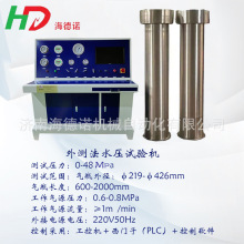 单水套/双水套SY-W04型气瓶外测法水压测试台 外测法水压试验机