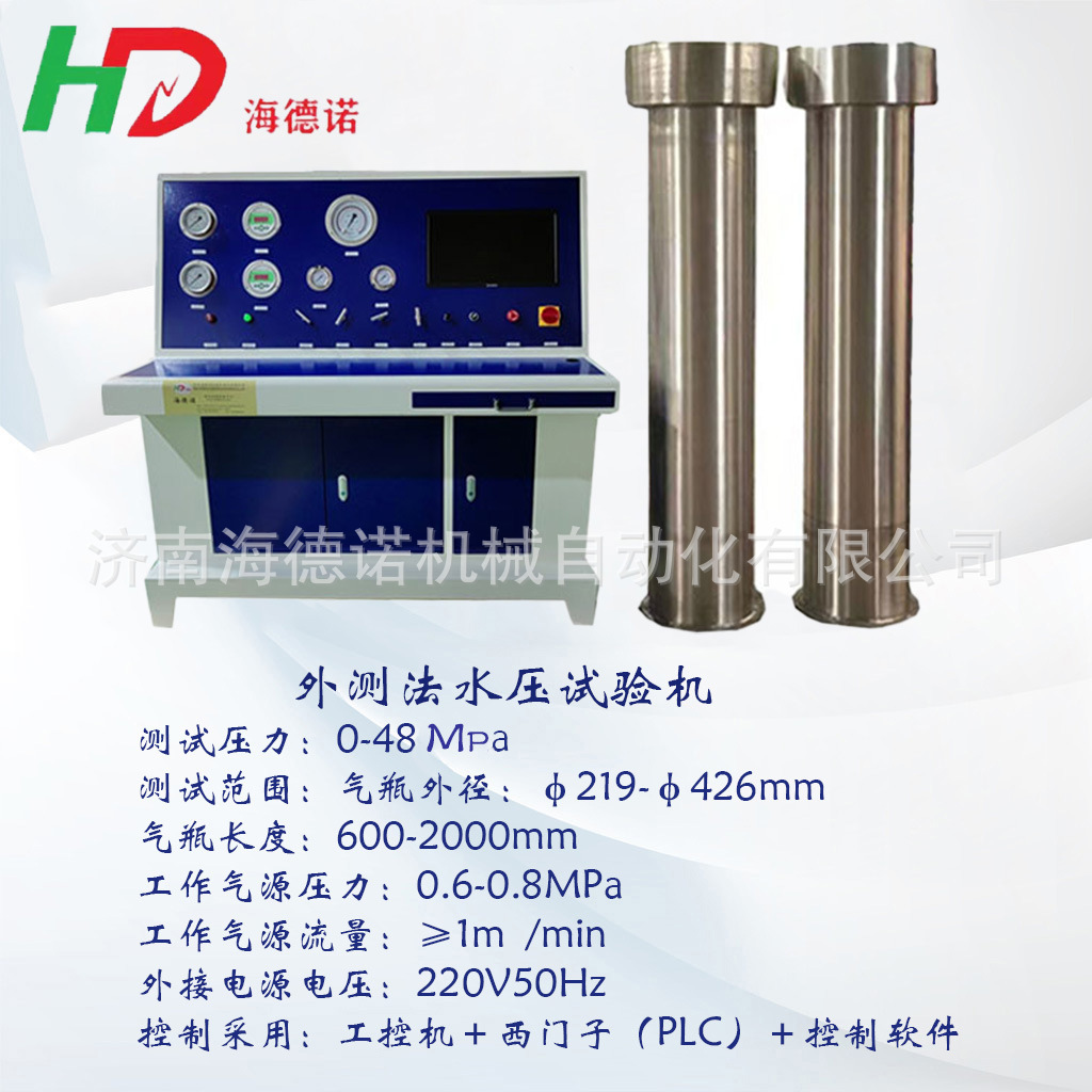 单水套/双水套SY-W04型气瓶外测法水压测试台 外测法水压试验机