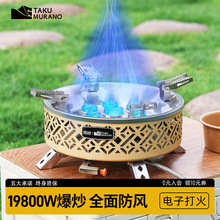 拓村户外猛火炉家用野外炉具炊具便携式露营野营七头炉七星炉