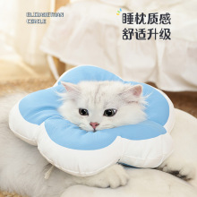 猫咪伊丽莎白圈防舔头套脖套猫绝育软圈幼猫宠物伊利沙白项圈用品