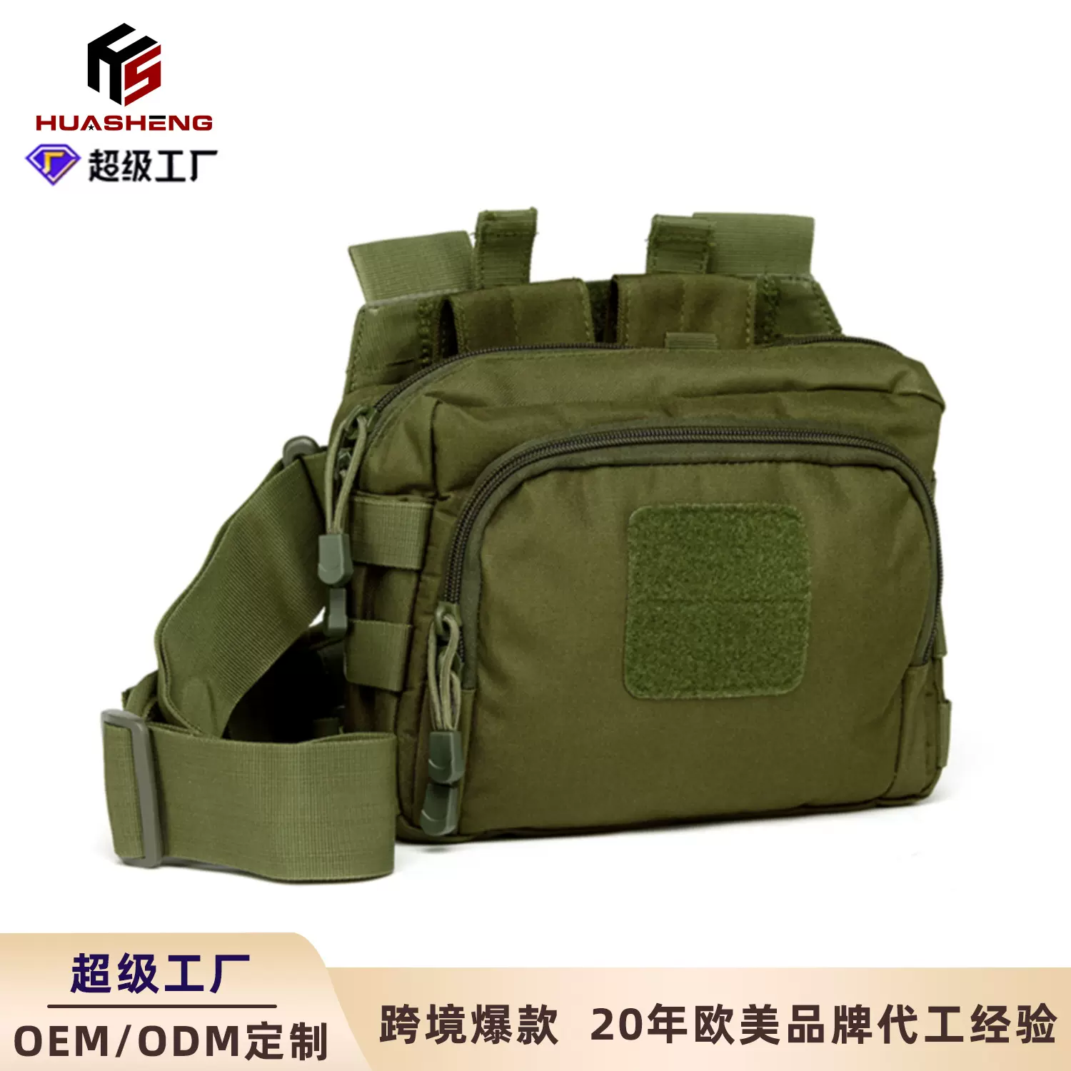 华盛户外战术腰包迷彩斜挎包运动挎包军迷装备徒步钓鱼包跨境定制