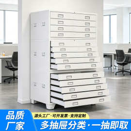 加厚钢制底图柜抽屉式文件柜工程资料储存柜A0A1图纸存放柜收纳柜