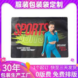 定制彩色加厚高档磨砂拉链袋内衣文胸内裤自封袋瑜伽服服装包装袋