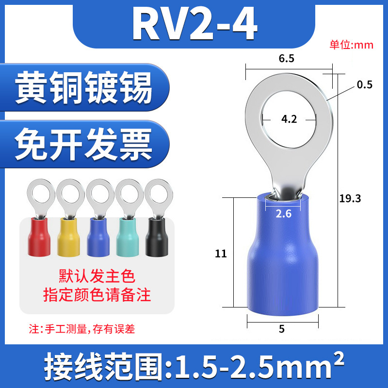RV コールドプレス端子台丸型事前絶縁ワイヤーノーズ O 型銅線耳真鍮厚みのあるワイヤー圧着コネクタヨーロッパスタイル|undefined