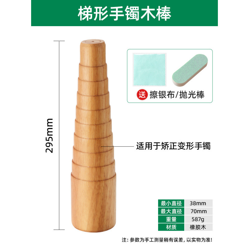 사다리꼴 팔찌 스틱 + 무료 2종 세트