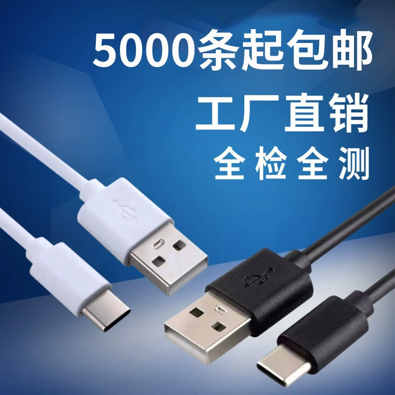 Type-c полный осмотр черный белый зарядный провод 30/50cm/80cm мелкая бытовая техника увлажнитель косметический прибор