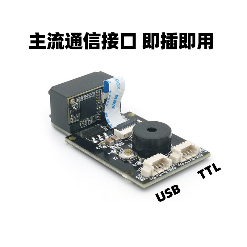 GM77Ƕ��ʽɨ��ģ���ά������ɨ��ʶ��ģ�鿪���򵥼��弴��