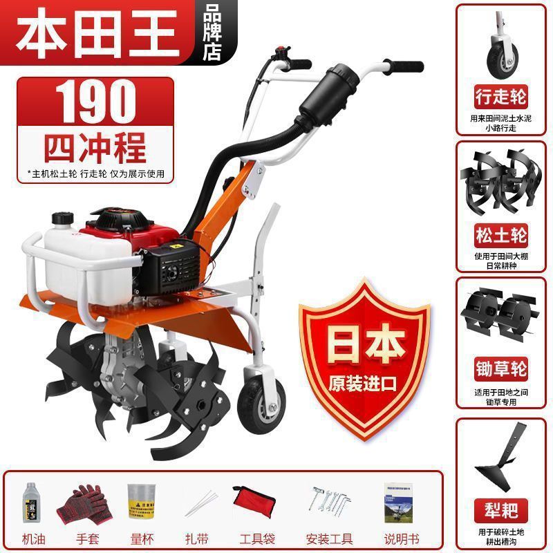 Zongshen Honda Wang micro cultivador doméstico de gasolina pequeña de cuatro tiempos multifuncional suelo suelto agrícola raspado zanja arado rotativo