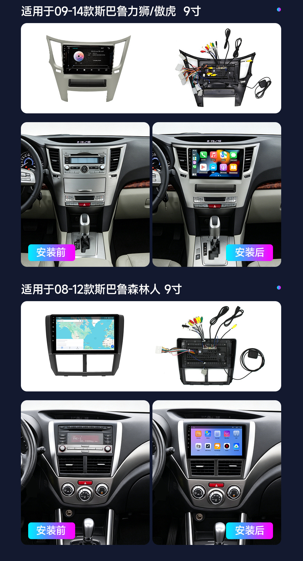 Subaru Outback/Legacy Dedicated Android Large-Screen Navigation System with Carplay All-In-One Device for Vehicle-Specific Navigation