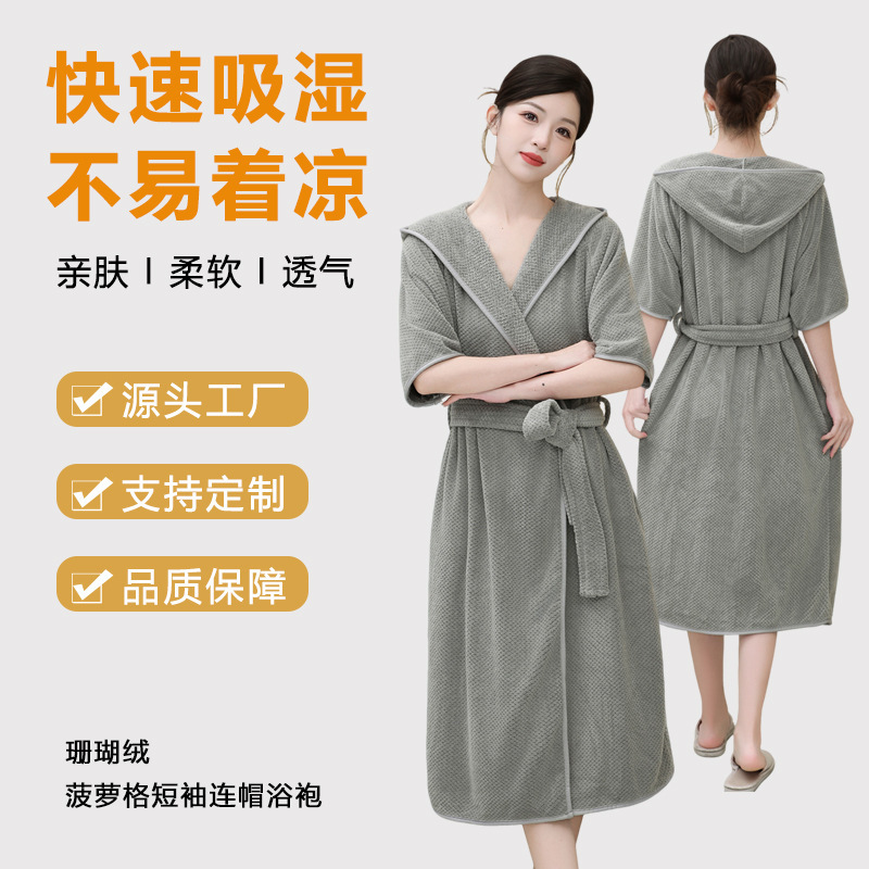 Coral fleece hooded short-sleeve bathrobe, absorbent and quick-drying home wear, wearable bath towel and sleep robe, available for customization from the source factory Coral fleece hooded short-sleeve bathrobe, absorbent and quick-drying home wear, wearable bath towel and sleep robe, available for customization from the source factory