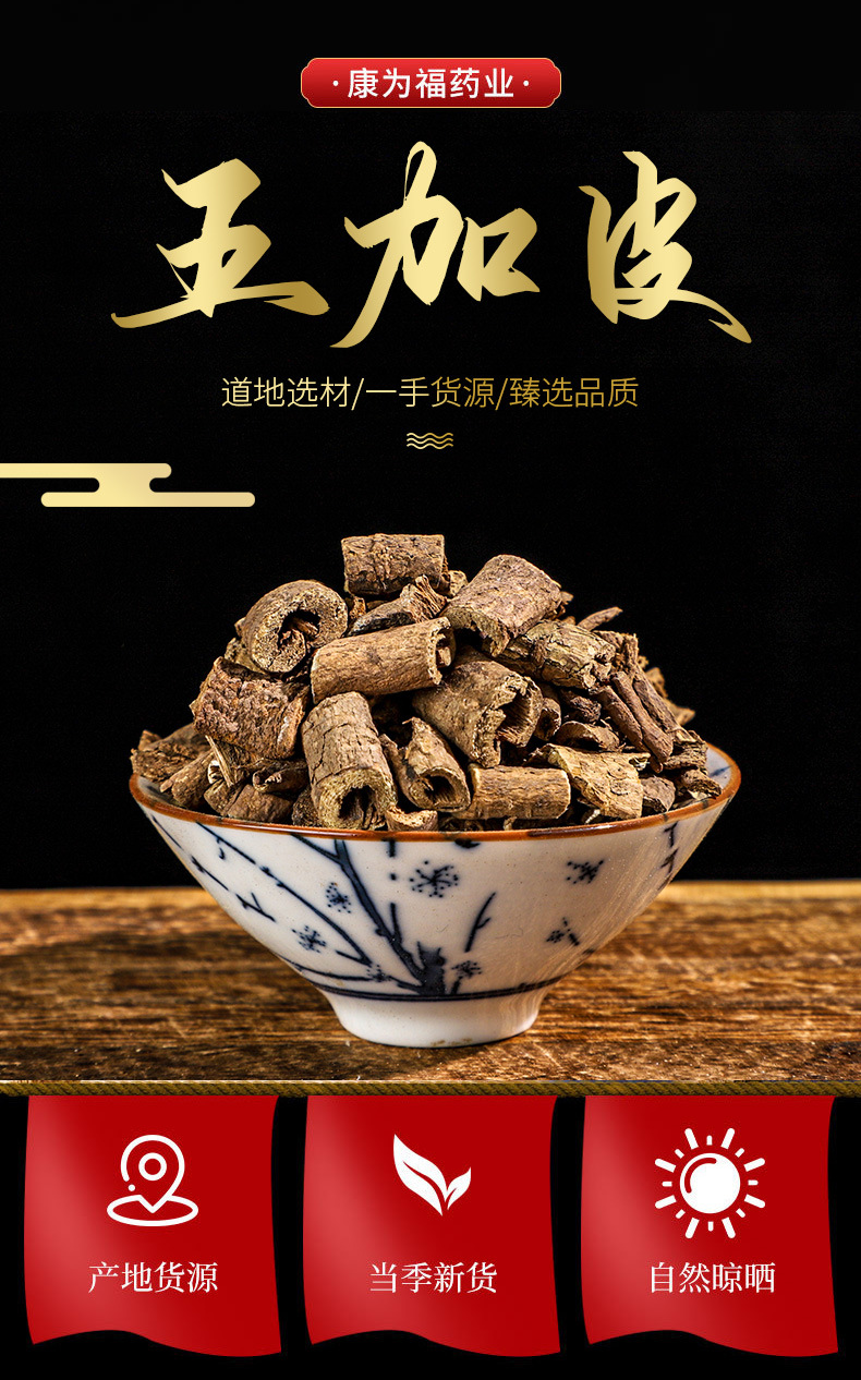 Wu Jia Pi (Acanthopanax gracilistylus) — Dried Food Herb Bark, Nan Wu Jia, Custom Powder Available overview