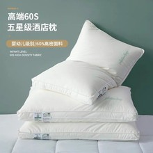 A类全棉60支枕芯单个纯棉学生宿舍家用酒店枕头单人护颈枕一对装