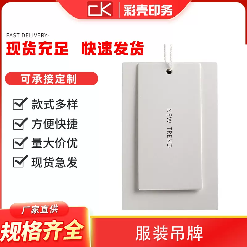 厂家现货女装挂牌童装吊牌服装商标吊牌牛皮纸艺术纸白卡彩色吊牌