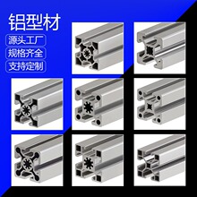 工业铝合金欧标6060-10单槽 轻型铝型材60*60导轨流水线型材