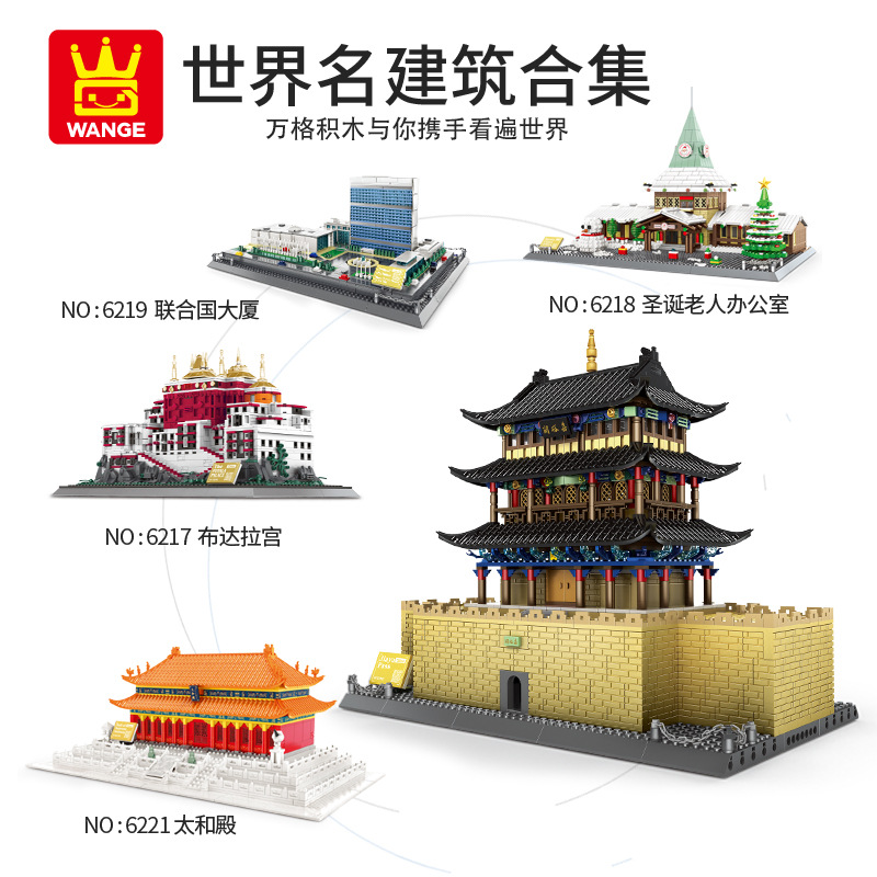 万格跨境玩具货源积木城堡名建筑积木模型拼插摆件小颗粒代发