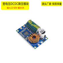 ֱ����ѹģ��48V36V24Vת12V5V5A���ؽ�ѹ��DCDC��Դת������ѹ��