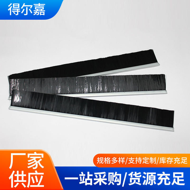 尼龙密封条刷工具毛刷条门底密封刷条形工业机器设备密封除尘毛刷