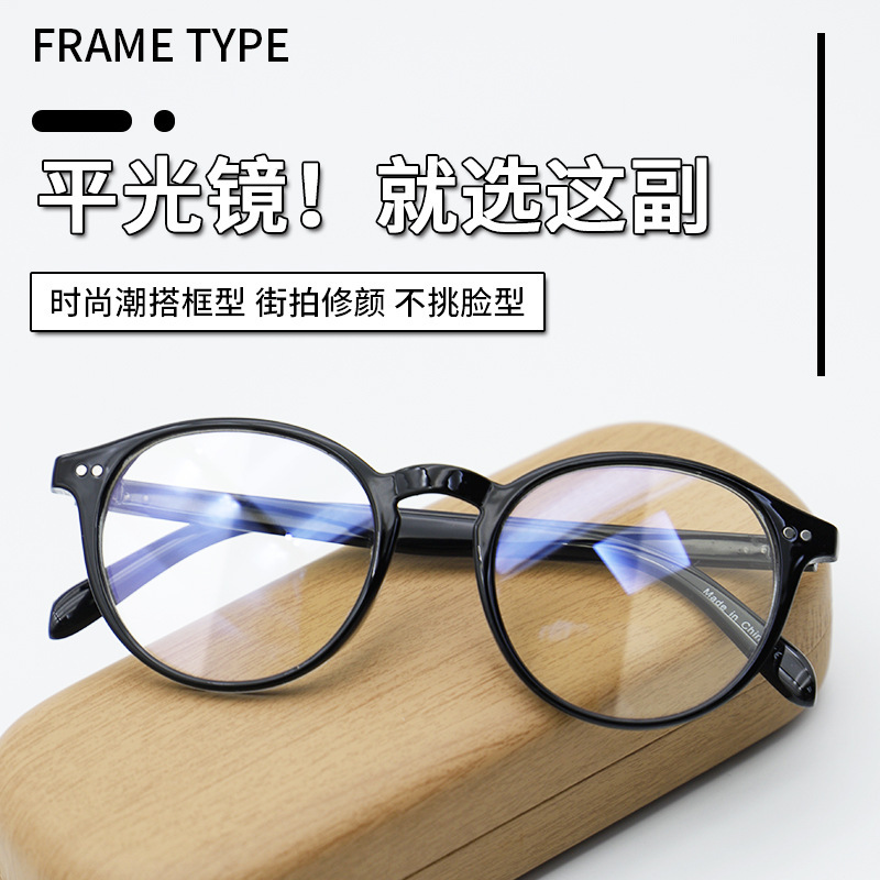 Hot Selling New Anti-Blue Light Glasses Frame Double Nail Round Frame Retro Plain Glasses Popular Same Style Small Face Myopia
