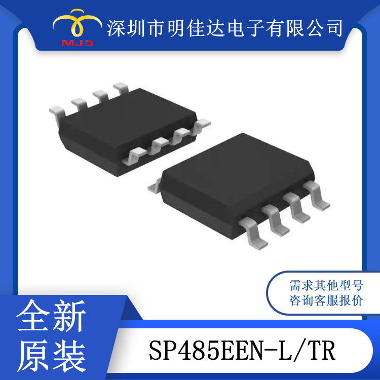 SP485EEN 收发器 8SOIC 接口 IC