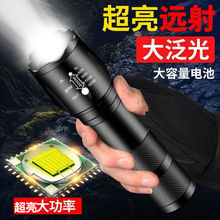 【超亮】手电筒 可手机充电强光远射户外迷你便携多功能LED家用灯