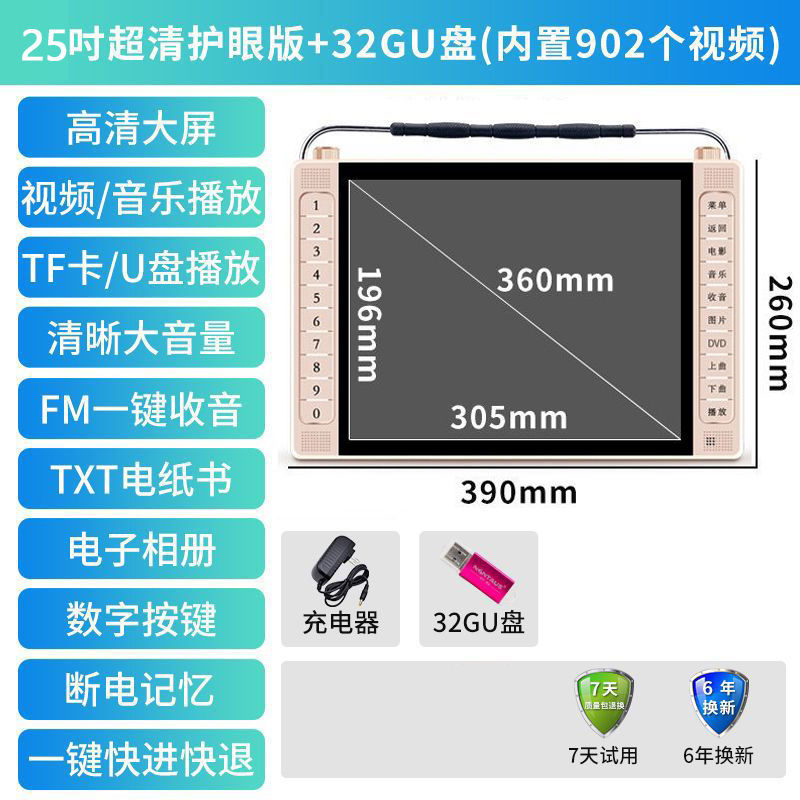 Máquina de teatro de Kim Jong-un, máquina de teatro para viejos, máquina de video multifuncional de baile, radio de carga, Bluetooth, wifi, pequeña televisión