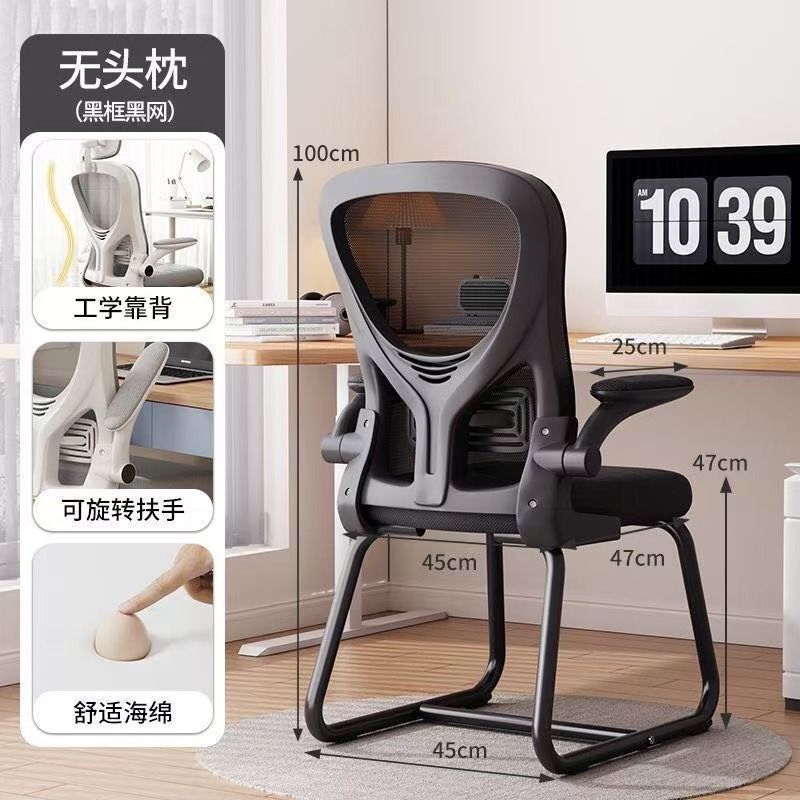 电脑椅家用人体工学椅旋转办公椅舒服久坐电竞椅宿舍学习靠背椅子|undefined