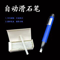 按压式自动滑石笔工地焊割记号笔画笔滑石笔