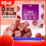 百草味空心条片山楂酸奶