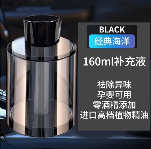 AL smart perfume refill new spray aromatherapy car large capacity men's car fragrance summer car supplies