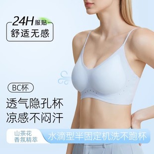 Herbal Camellia Fragrance Ultra-Thin Cool Feeling Beautiful Back Seamless Anti-Gravity Spaghetti Straps Orufeng Bra Intimates Thin Style