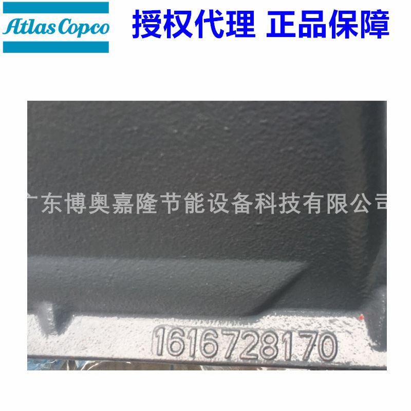 阿特拉斯空压机配件机头壳体端盖1616728180 (9)