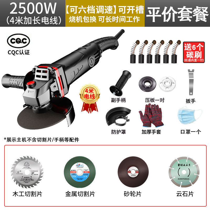 [4 m 라인] 탑 앵글 그라인더 (6 단 속도 규정-[홈 데코레이션 패키지]]