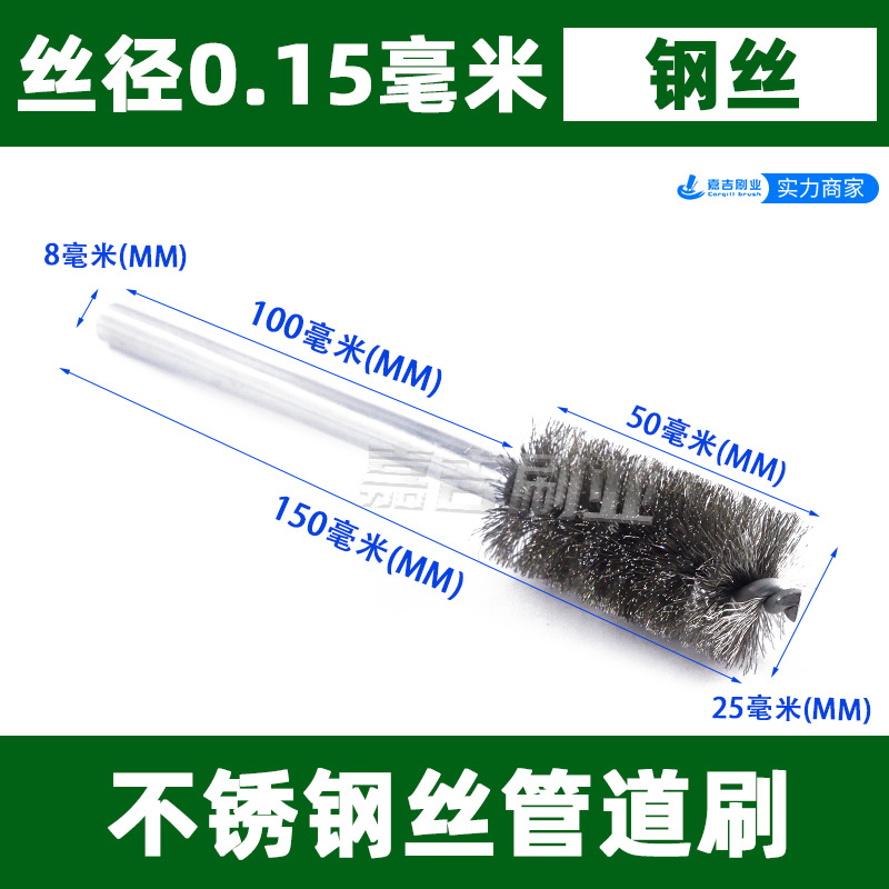 개방형 강철 와이어의 총 길이는 150mm, 총 길이는 150, 직경은 25, 파이프 브러시