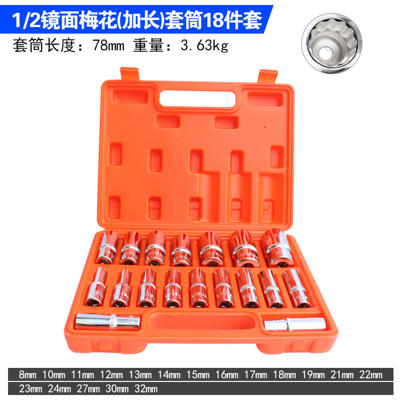 1 / 2 manga hexagonal grande volante conjunto de llave de manga 8 - 32mm conjunto de manga de ciruela combinación de mantenimiento de locomotoras