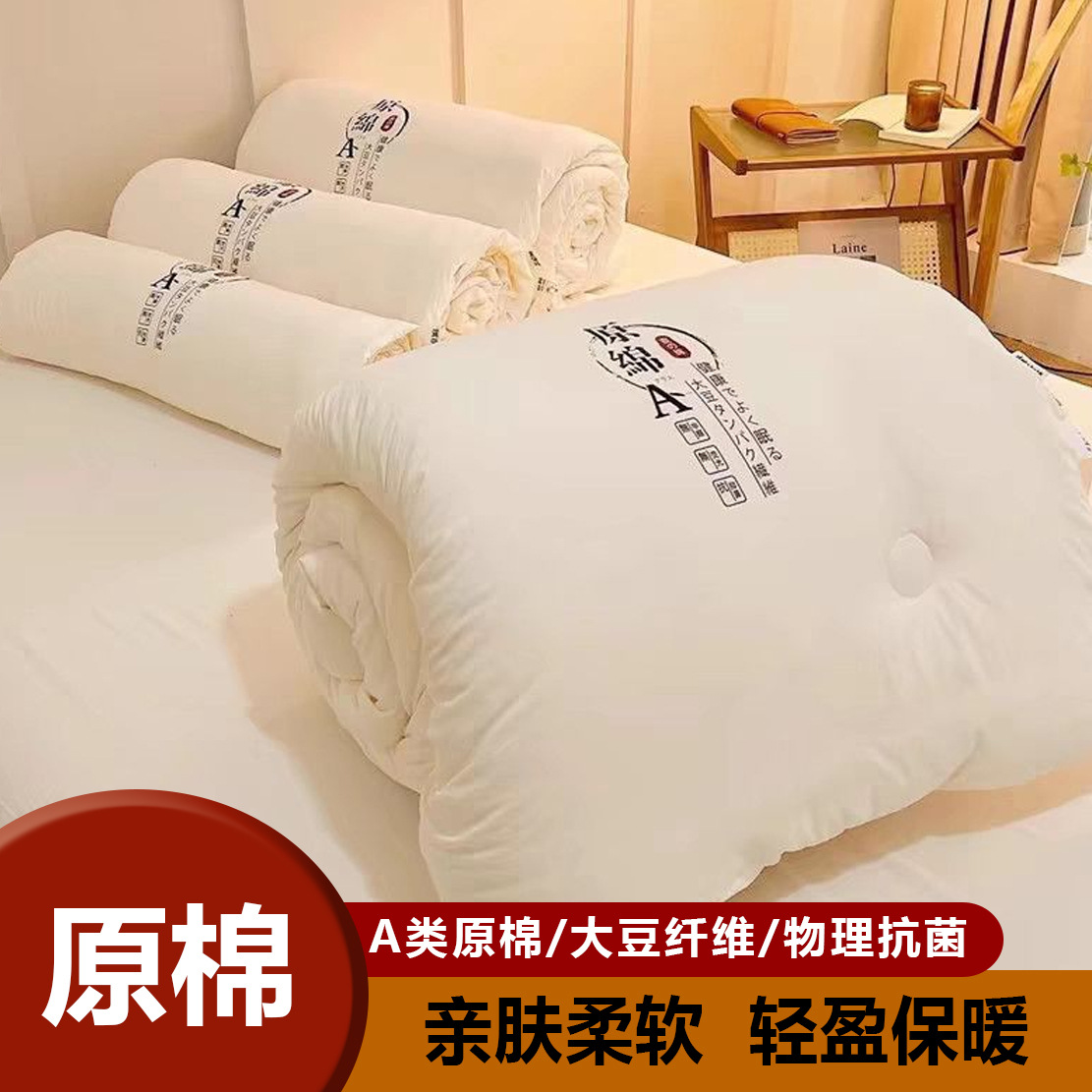 Class a Maternal and Infant Grade Ultra-Soft Washed Cotton Thickened Winter Quilt Raw Cotton Soybean Quilt Core Summer Cooling Quilt Spring and Autumn Quilt Suitable for All Seasons