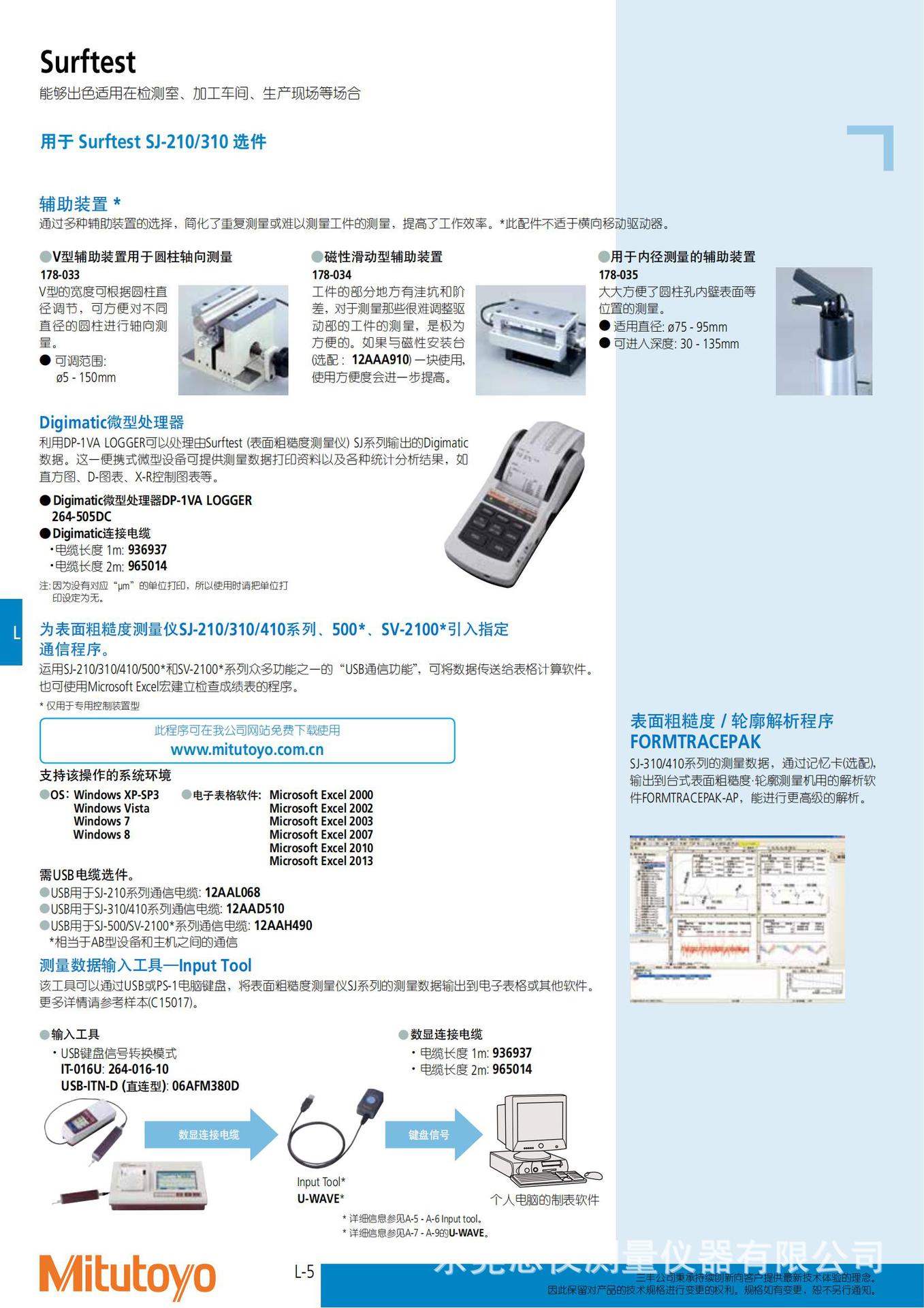 表面粗糙度仪SJ-201 (9).jpg